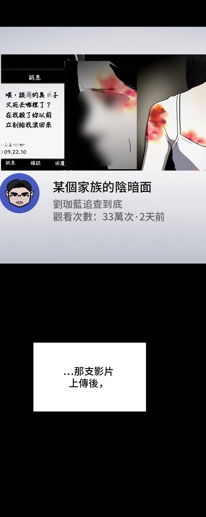 秀熙live结局漫画,第196话1图