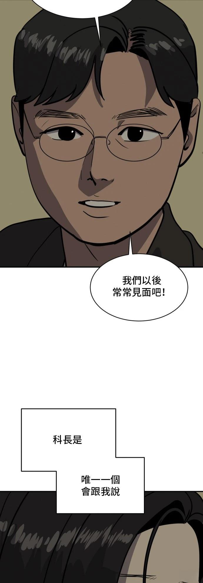 秀熙live结局漫画,第193话3图