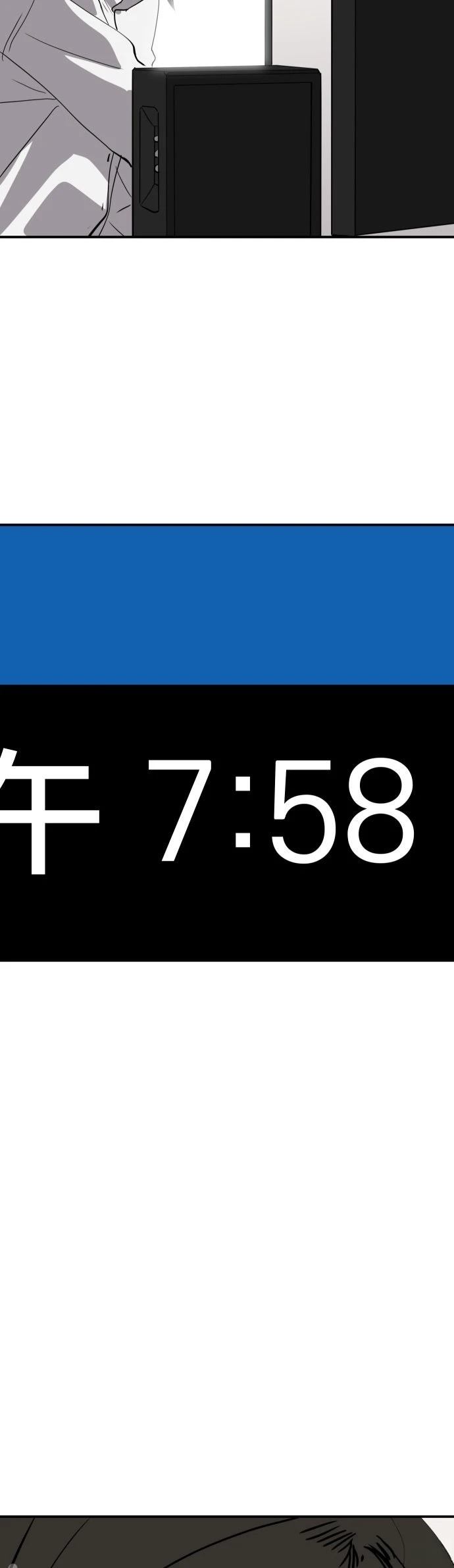 秀熙live结局漫画,第196话5图