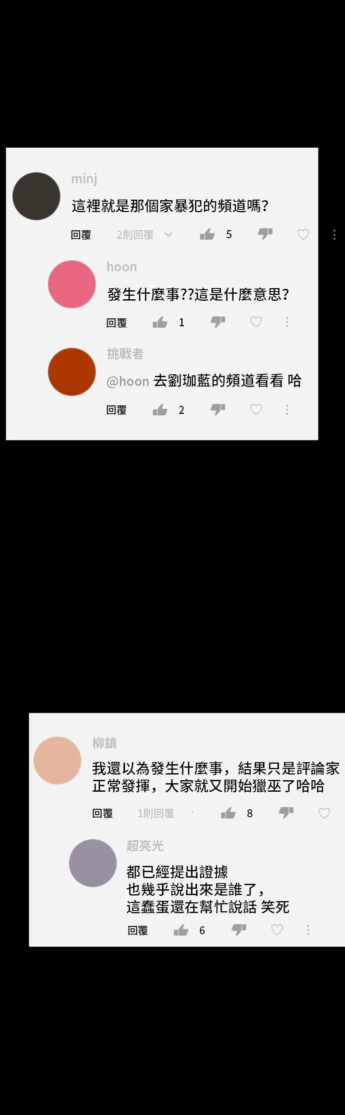 秀熙live结局漫画,第196话2图