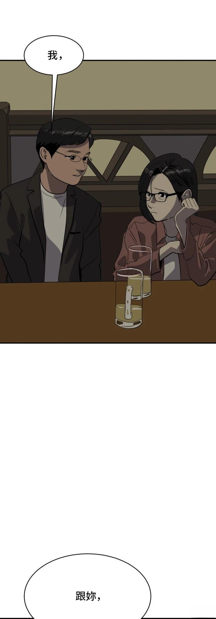 秀熙live结局漫画,第193话2图