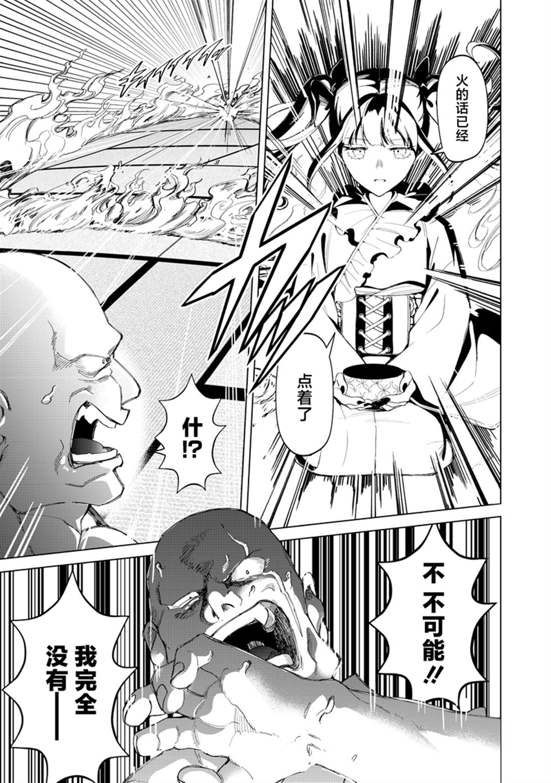 一脸平静地谈论著不得了的话题的辣妹——私立超能力高校的日常漫画,第36话1图