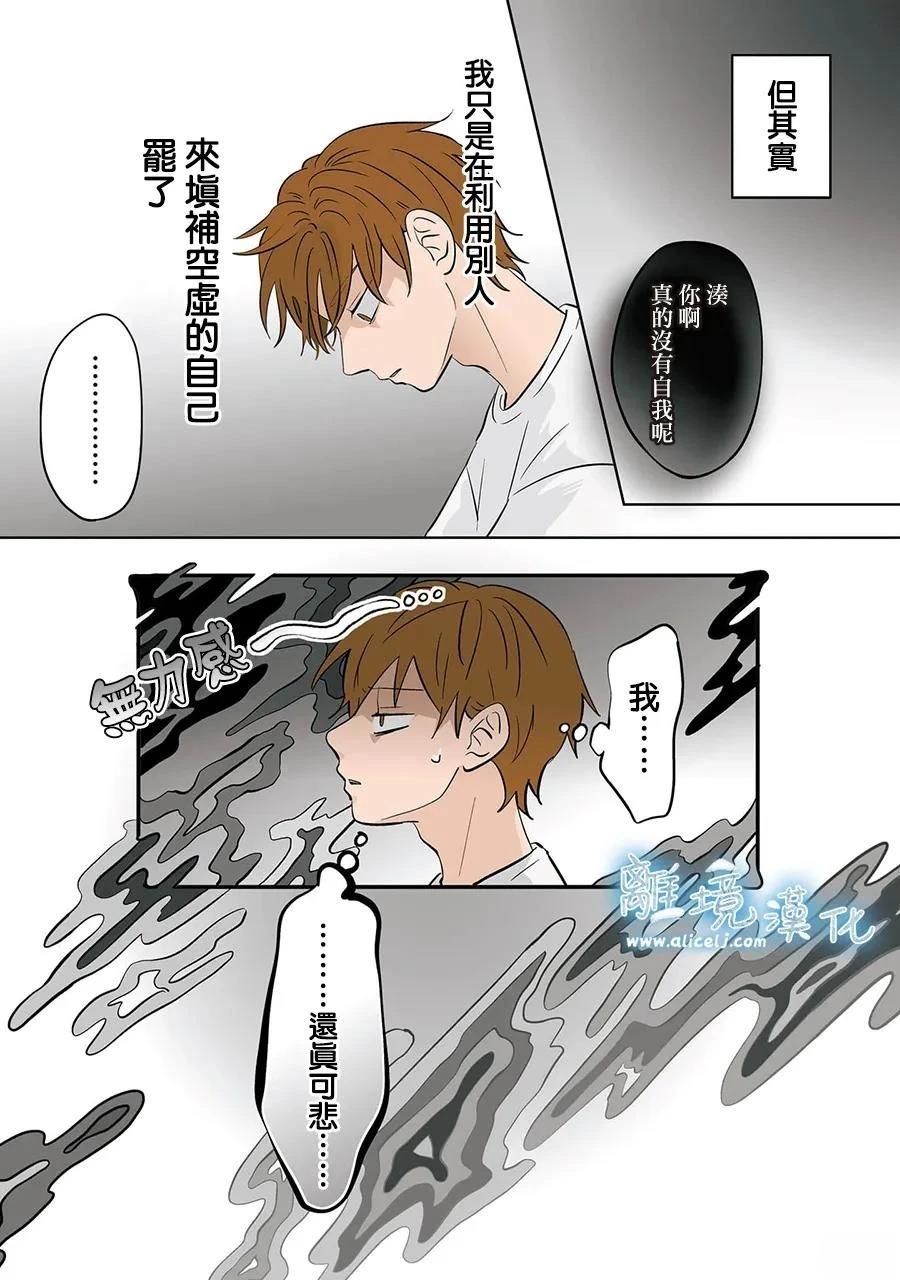 冰之城冷饮漫画,第97话5图