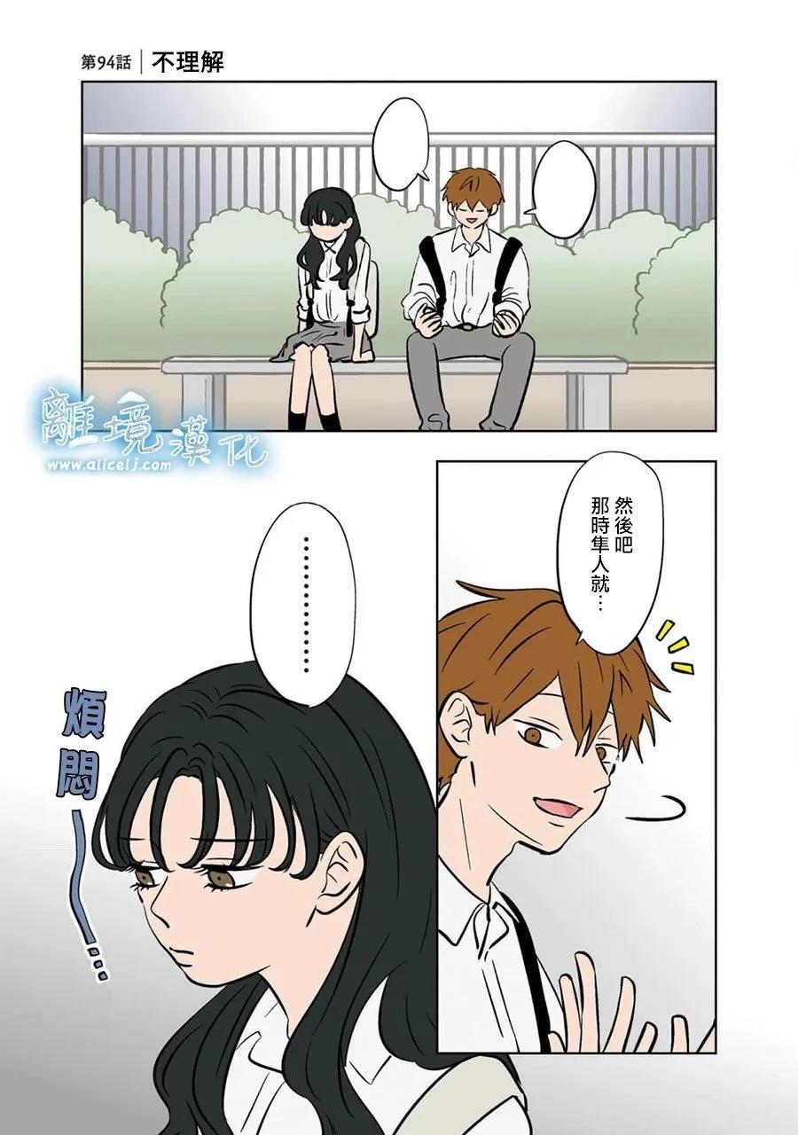 冰雪之城地图掉落漫画,第93话1图