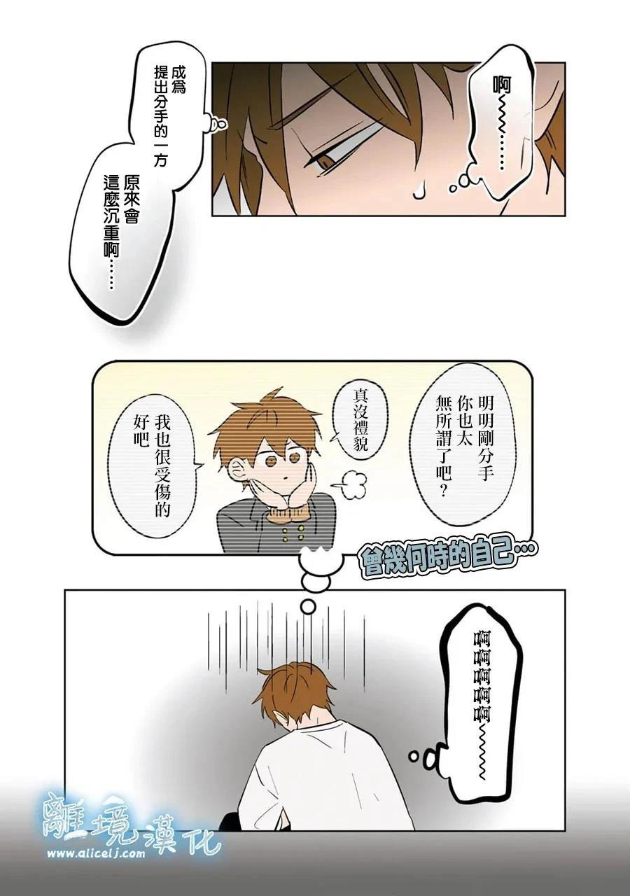 冰之城冷饮漫画,第97话3图