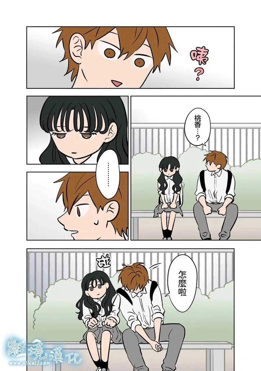 冰雪之城地图掉落漫画,第93话2图