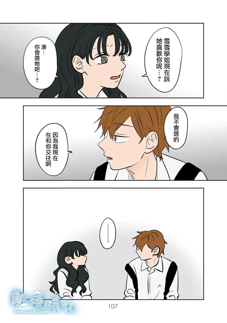 冰雪之城地图掉落漫画,第93话5图