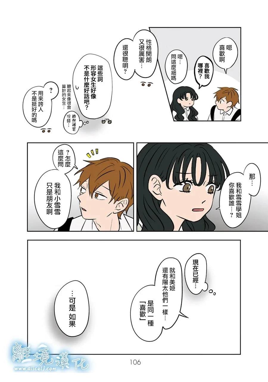 冰雪之城地图掉落漫画,第93话4图