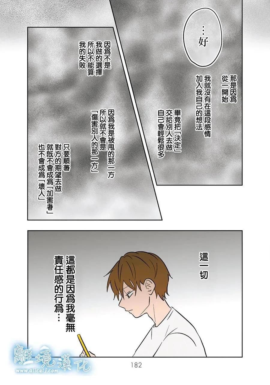 冰之城冷饮漫画,第97话2图
