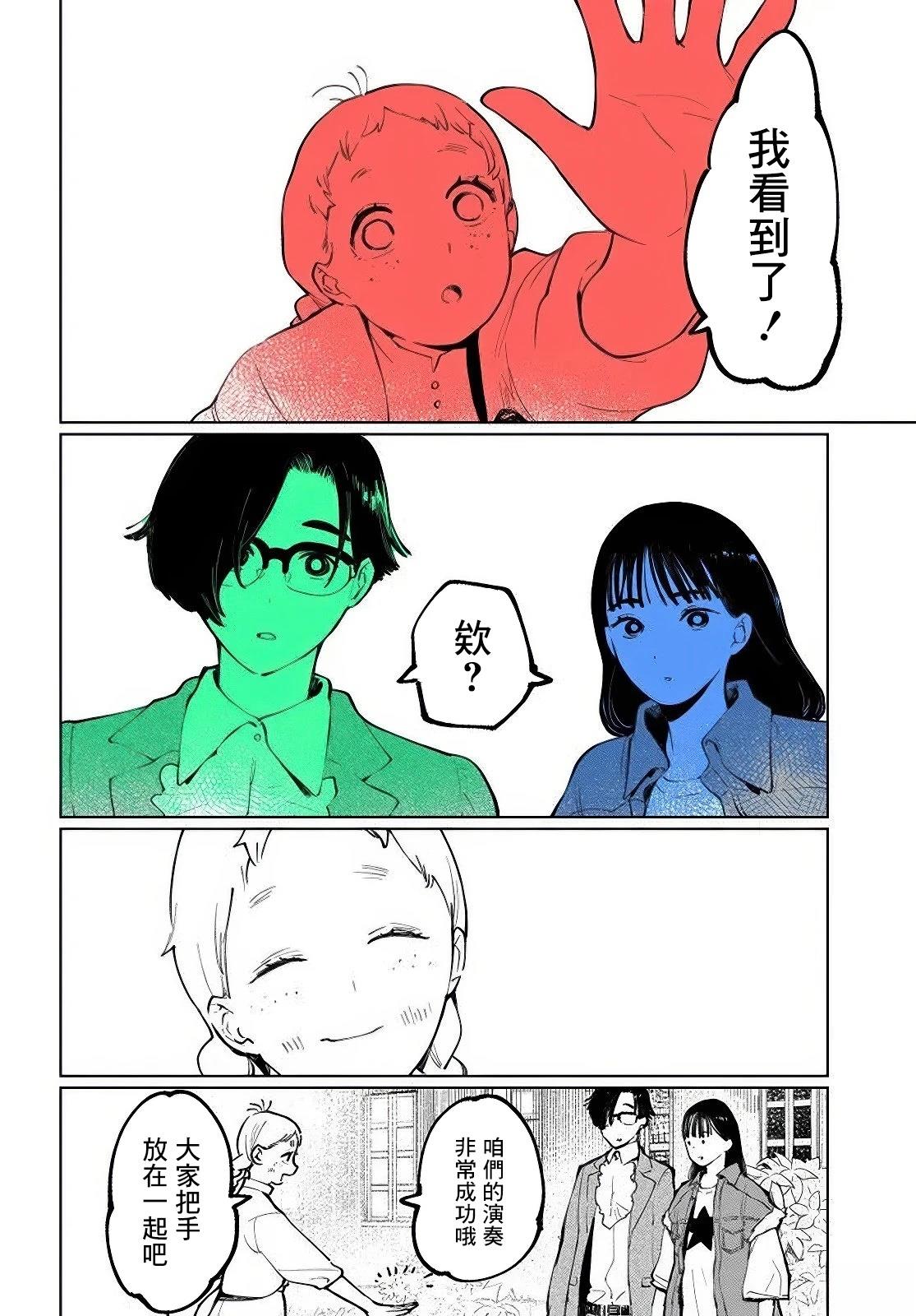 你的眼神蔡琴漫画,第15.1话5图