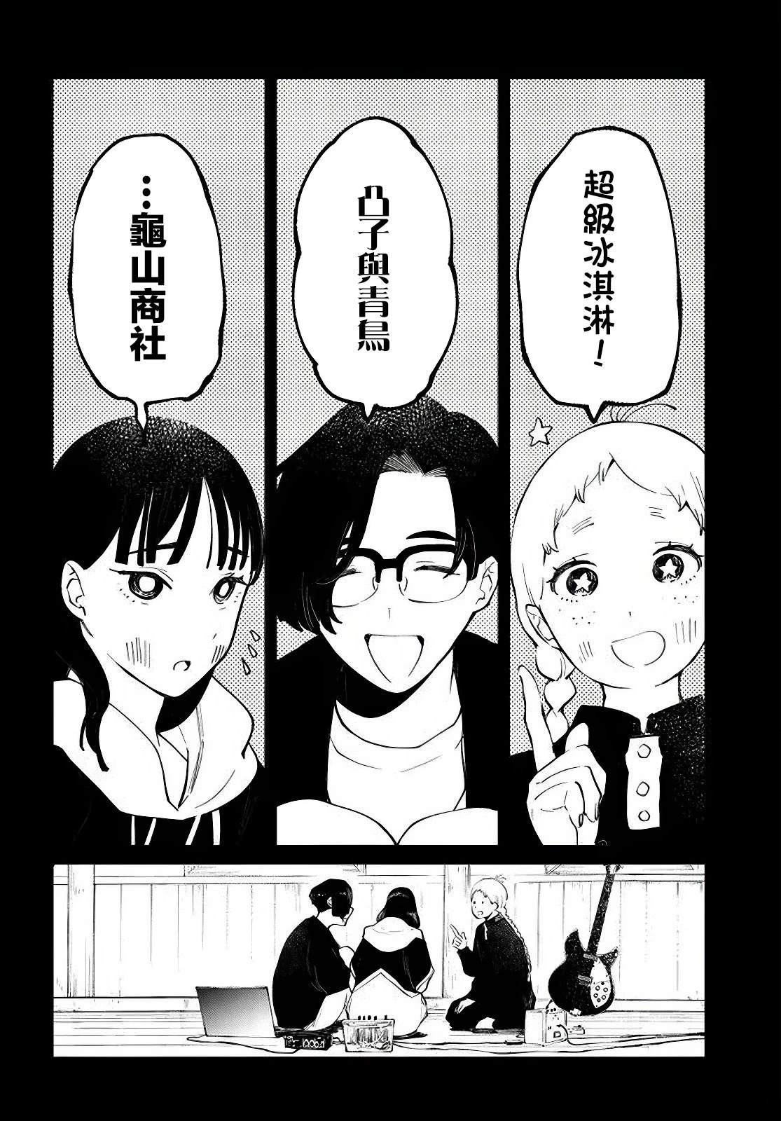 你的颜色日语版漫画,第14.2话2图