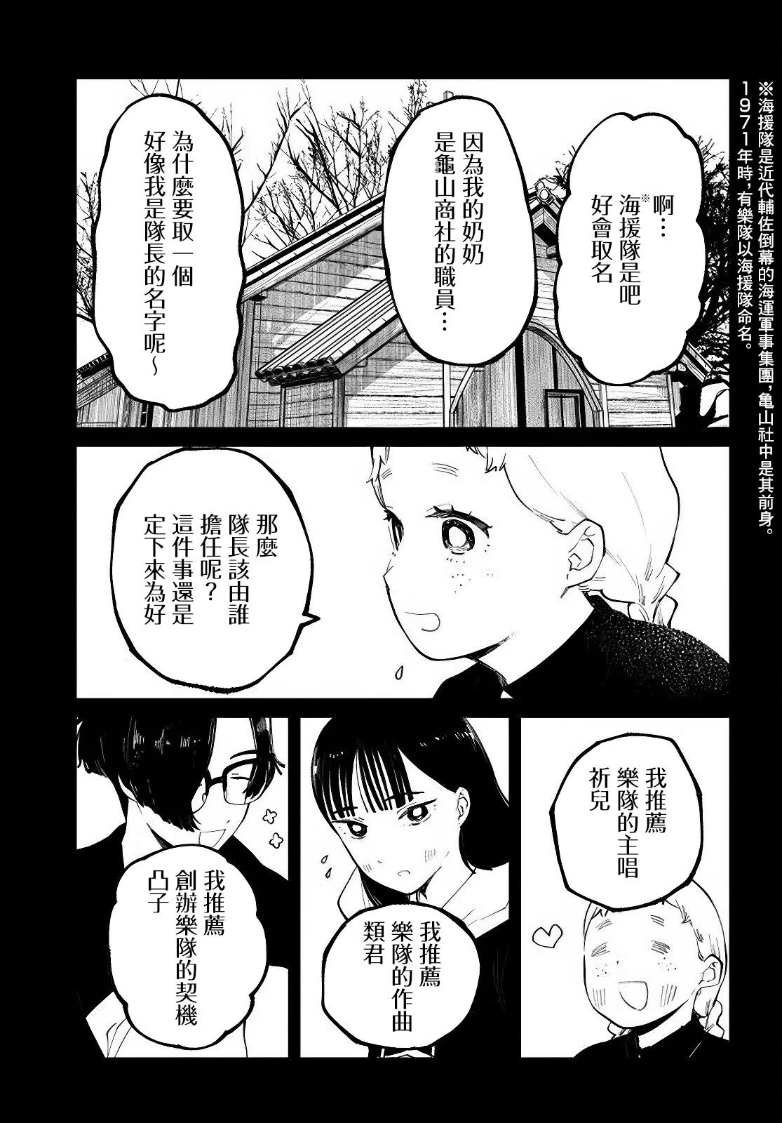 你的颜色日语版漫画,第14.2话3图