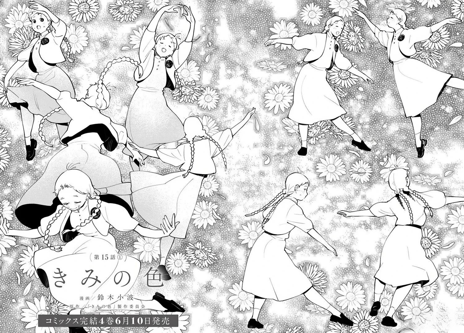 你的眼神蔡琴漫画,第15.1话2图