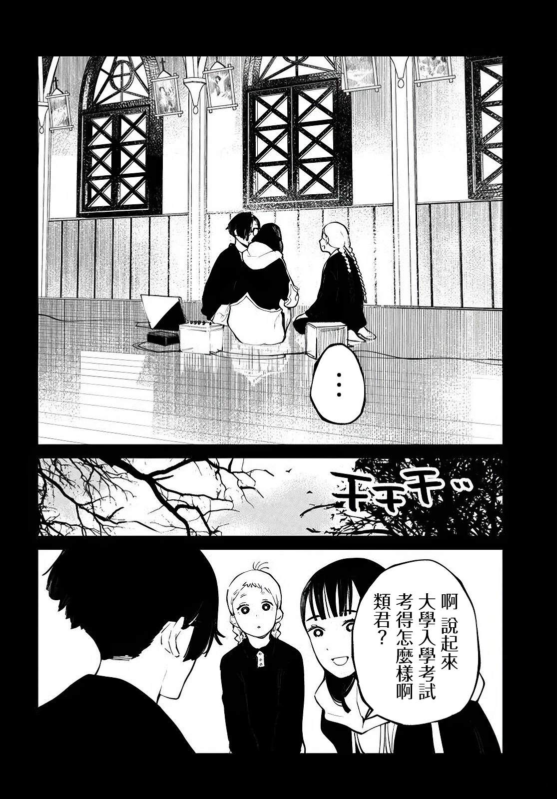 你的颜色日语版漫画,第14.2话4图