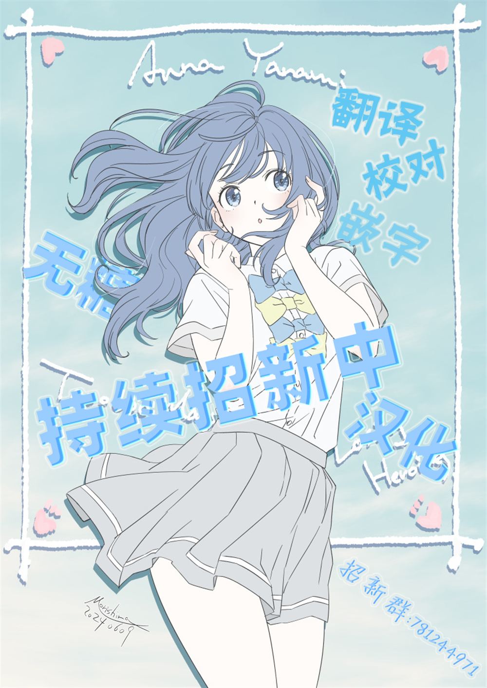 MAIDes—天命—女仆漫画,第12话3图