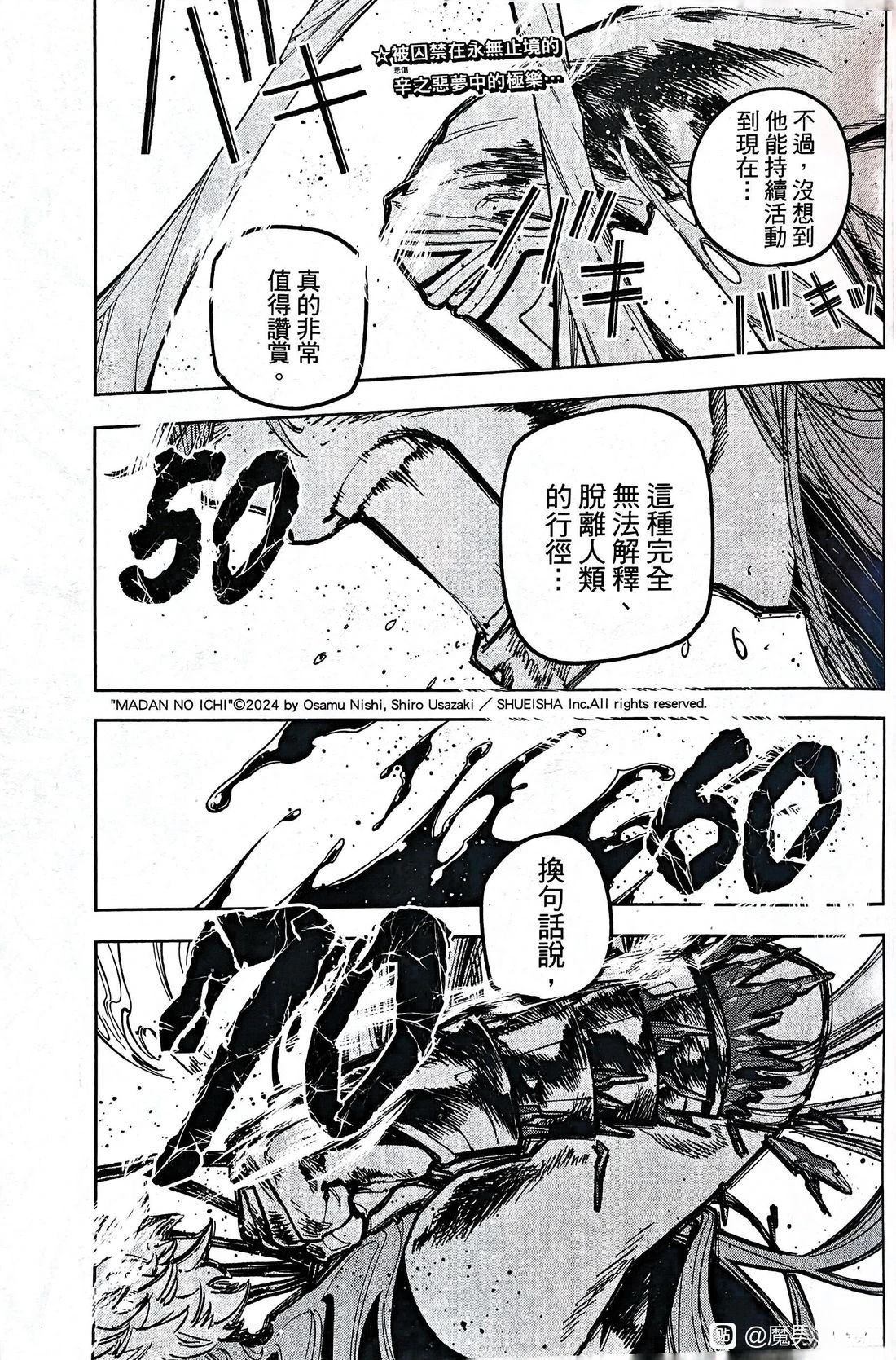 第36话2