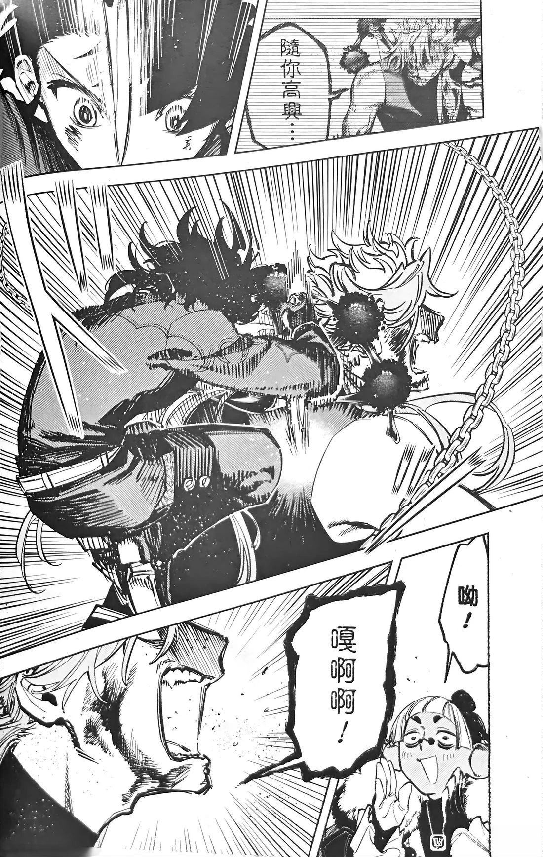 魔男vsvan漫画,第34话4图