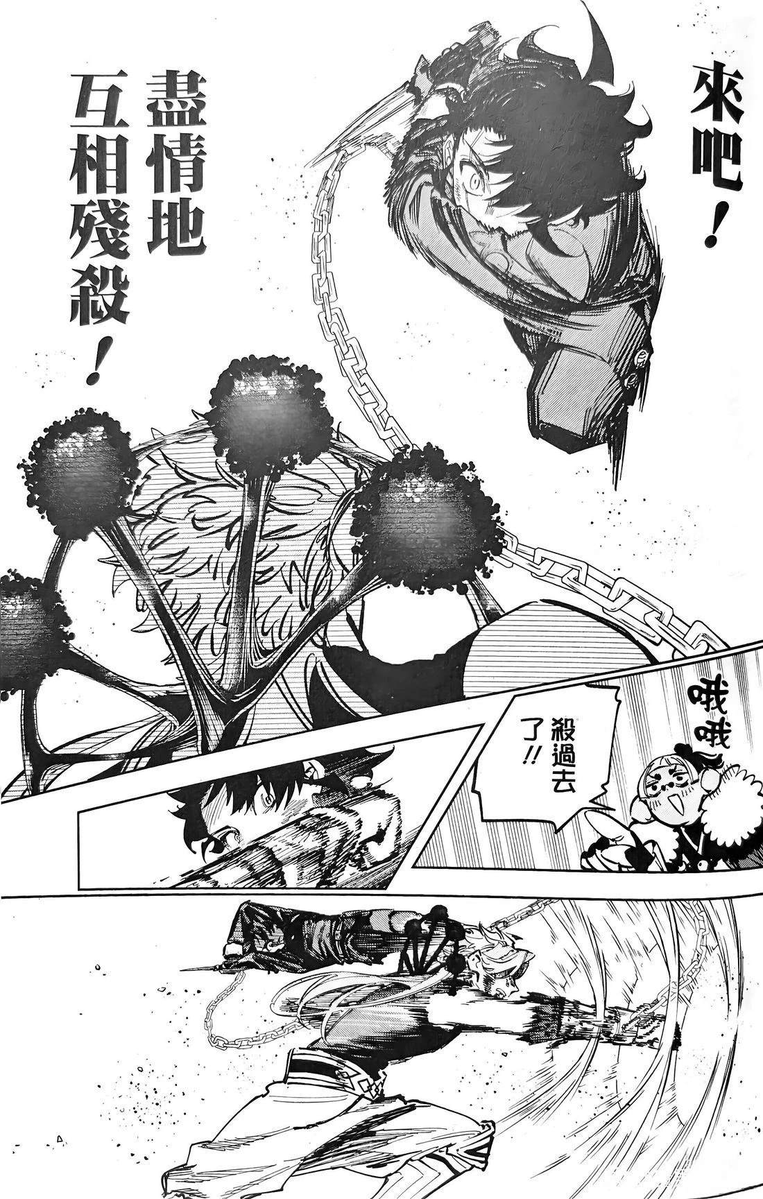 魔男vsvan漫画,第34话3图