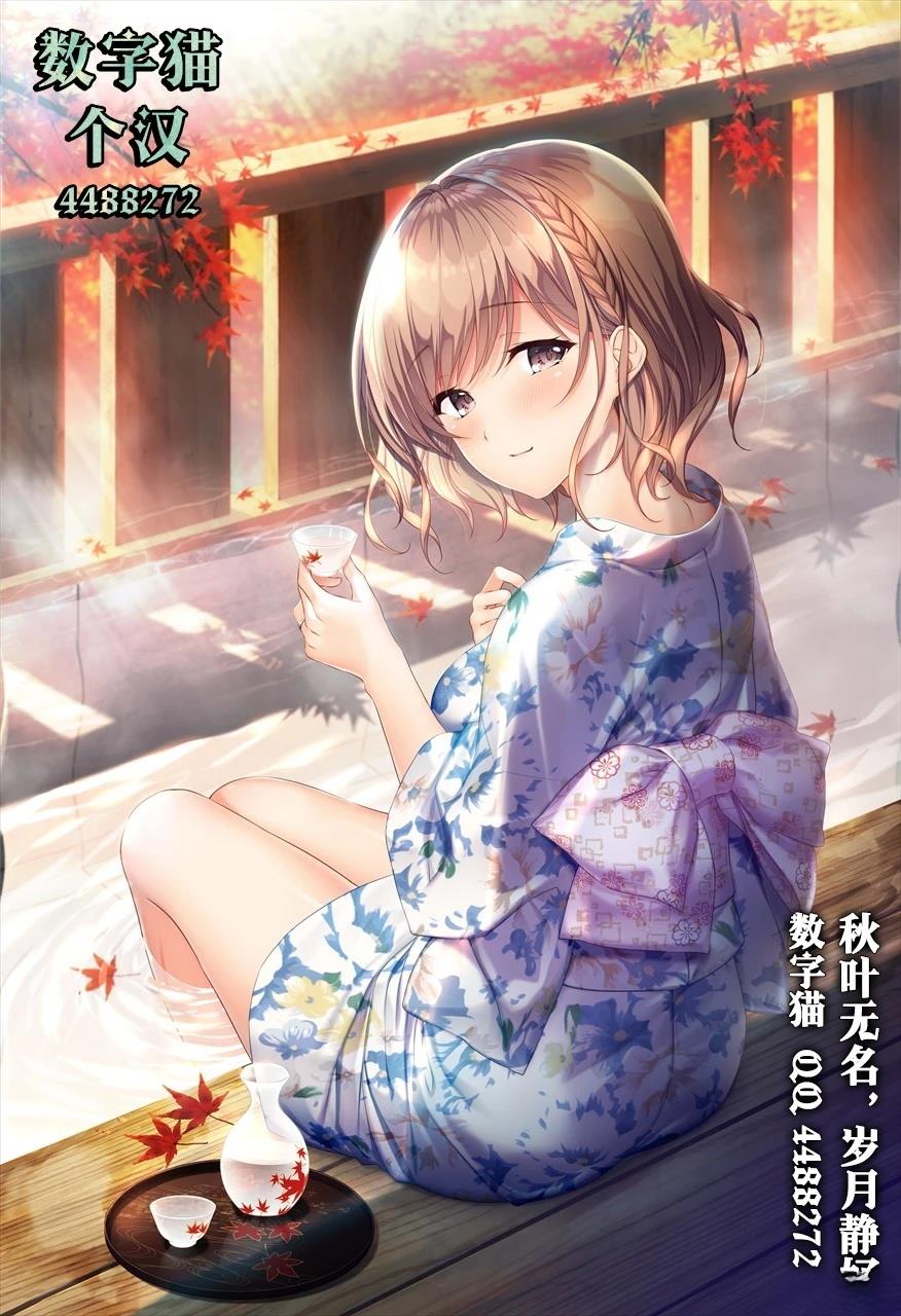 晚安，文美同学漫画,第32话2图