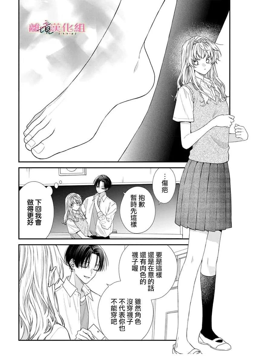 三月的惊雷漫画,第7话5图