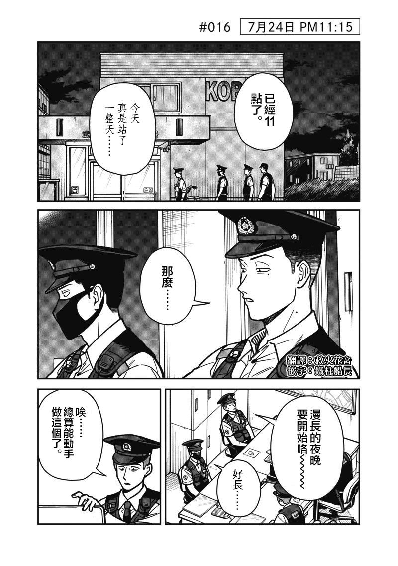 第16话0