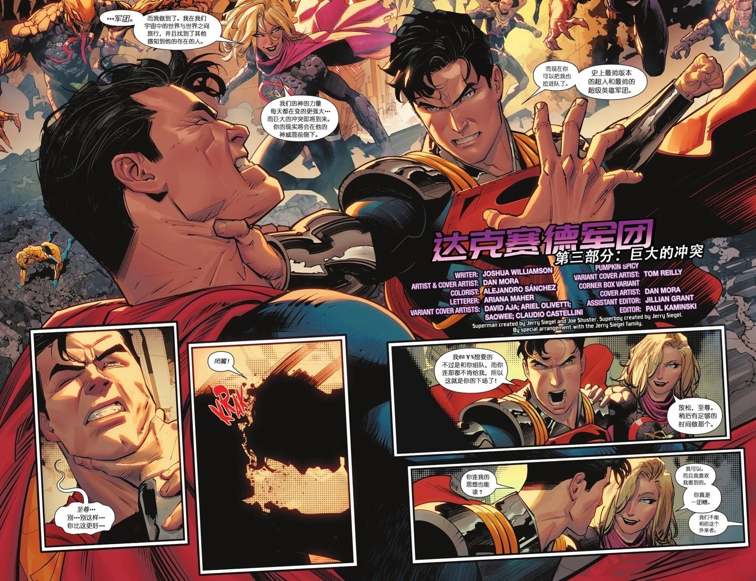 超人vs赛亚人漫画,第30话5图