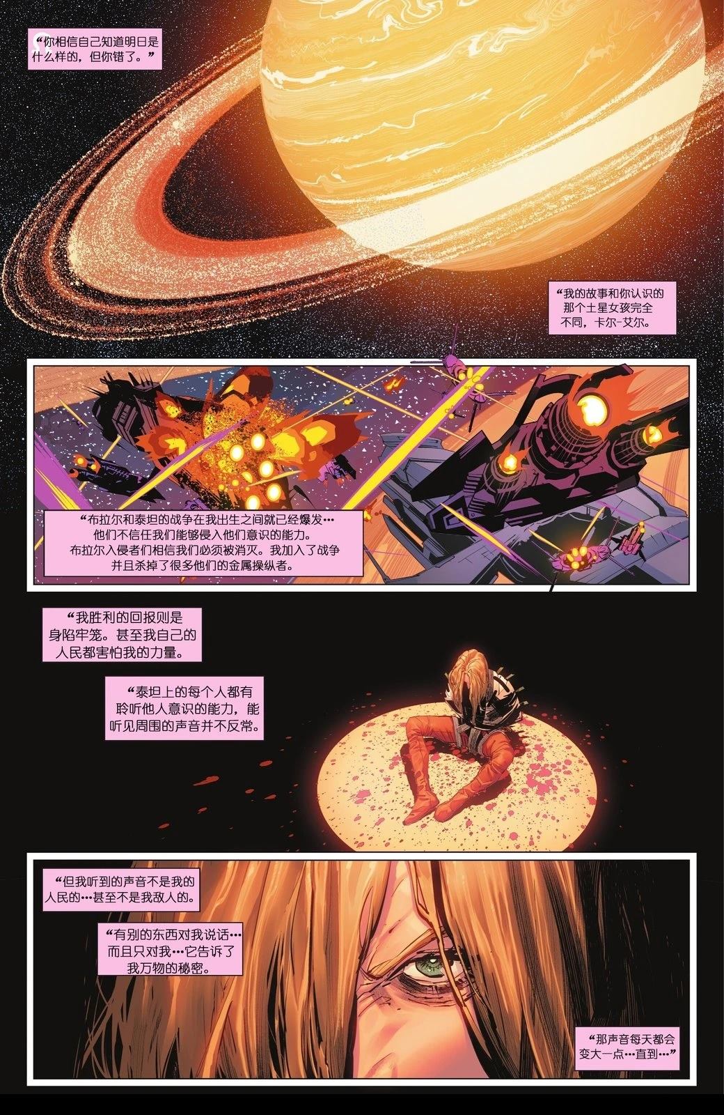 超人vs赛亚人漫画,第30话2图