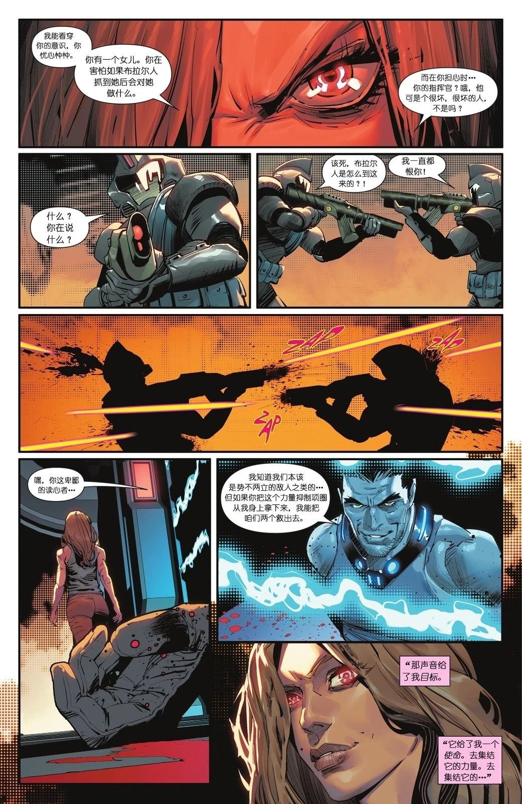 超人vs赛亚人漫画,第30话4图