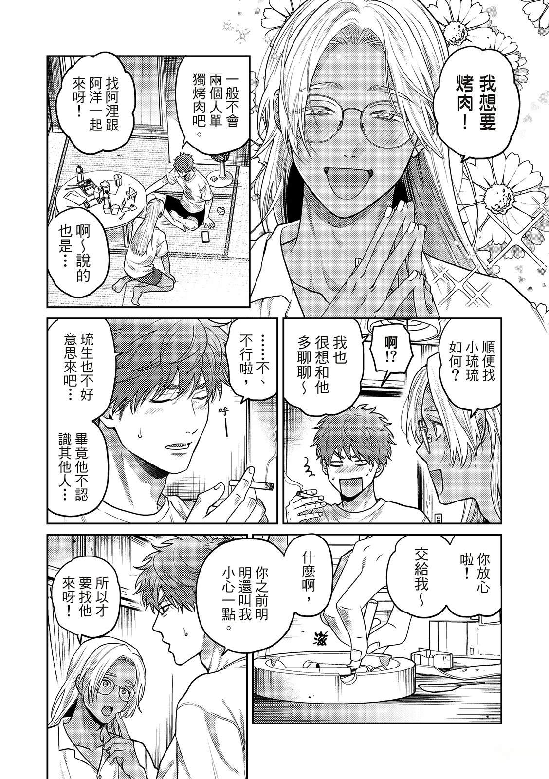 人鱼王子高清照片漫画,第14话5图