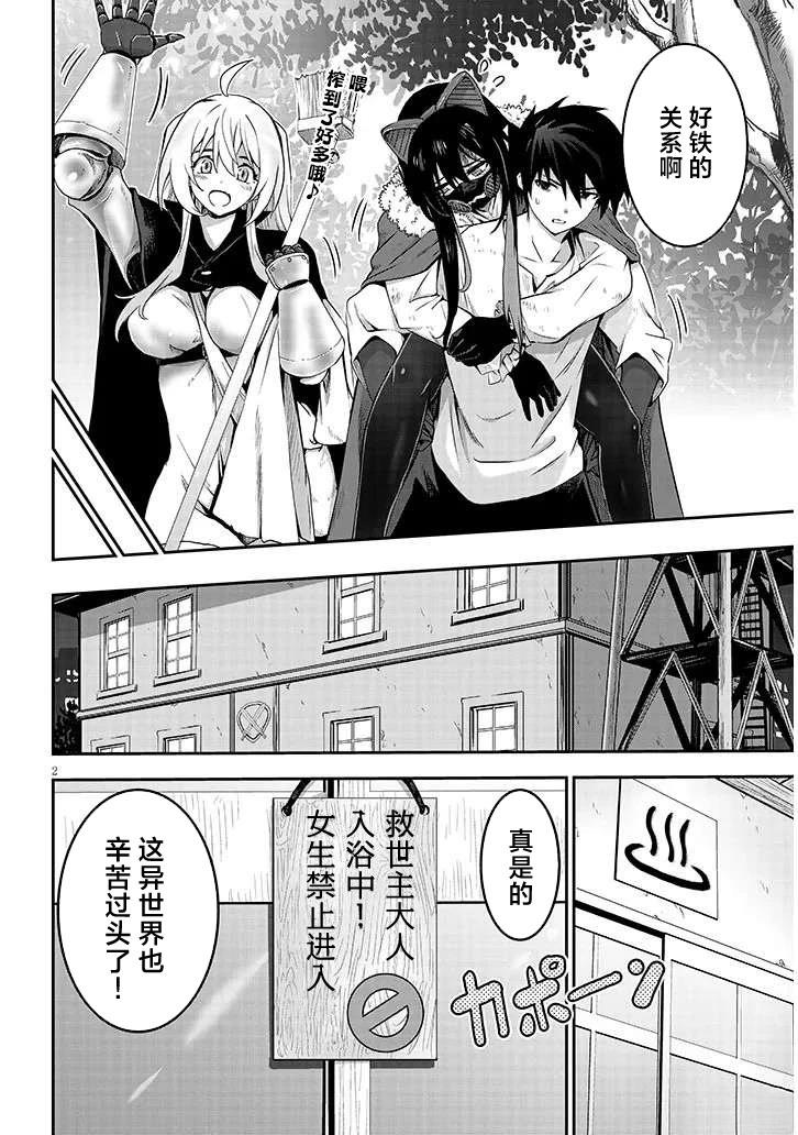 榨乳猎人的 异世界榨乳纪漫画,第8话2图