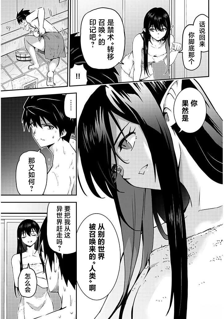 榨乳猎人的 异世界榨乳纪漫画,第8话5图