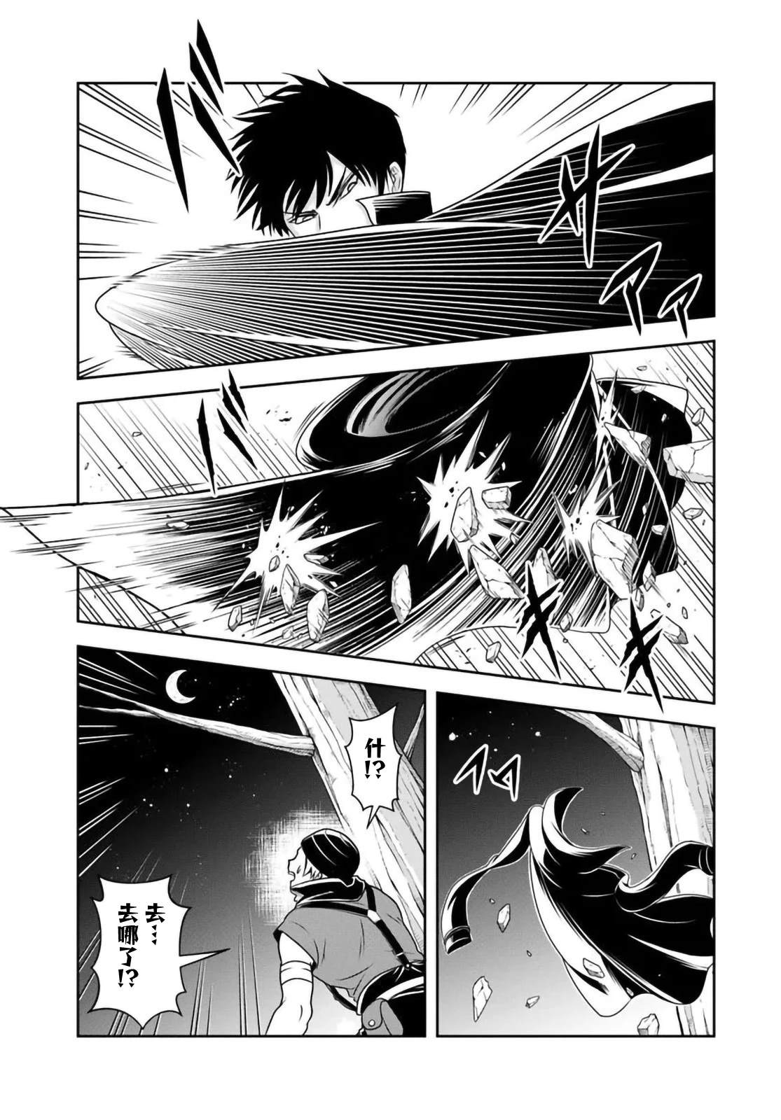 那个反派贵族太喜欢妈妈角色了~通过真挚努力成为最强并拯救不幸的推~漫画,第18.2话2图