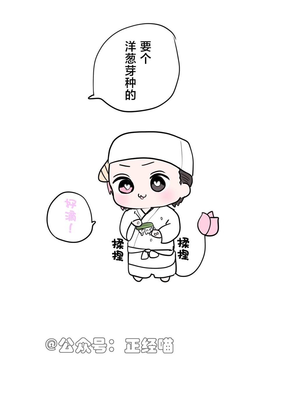 混血魅魔保育员3