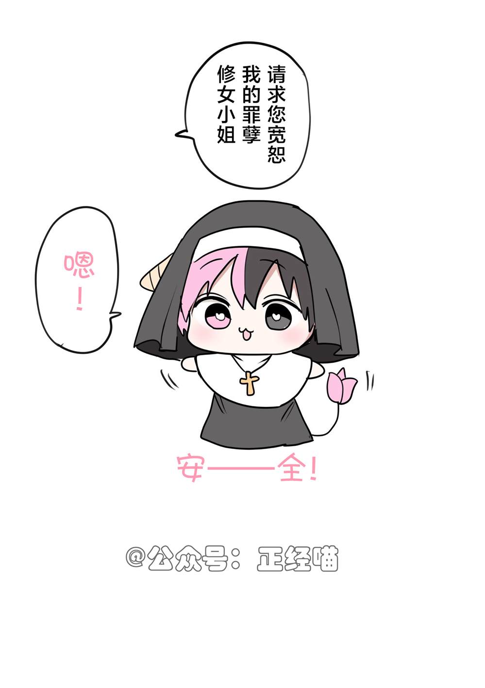 混血魅魔保育员4