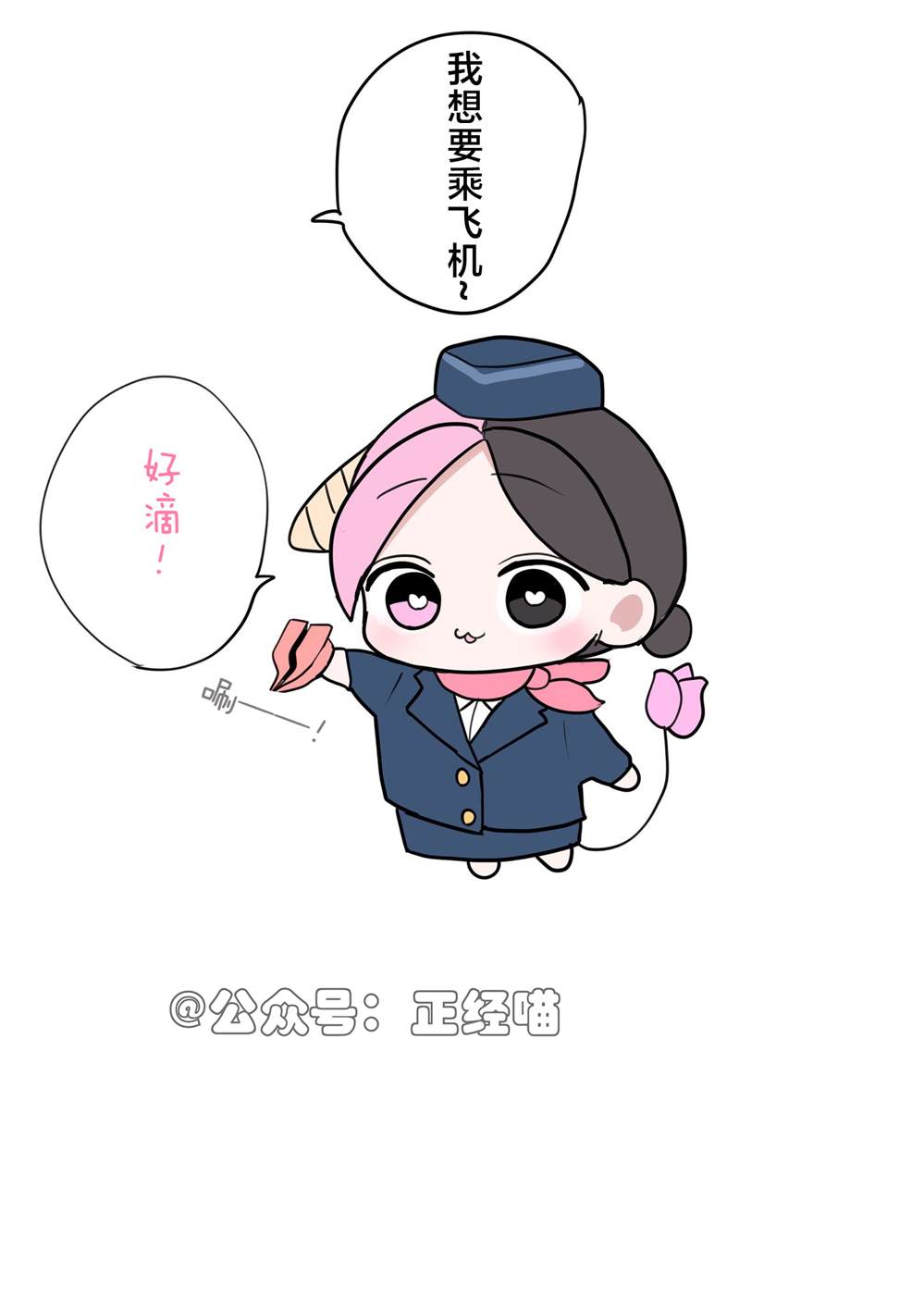 混血魅魔保育员2