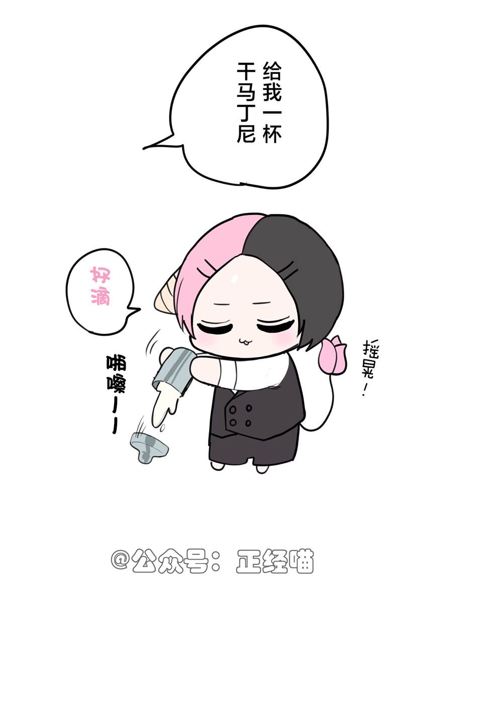 混血魅魔保育员1