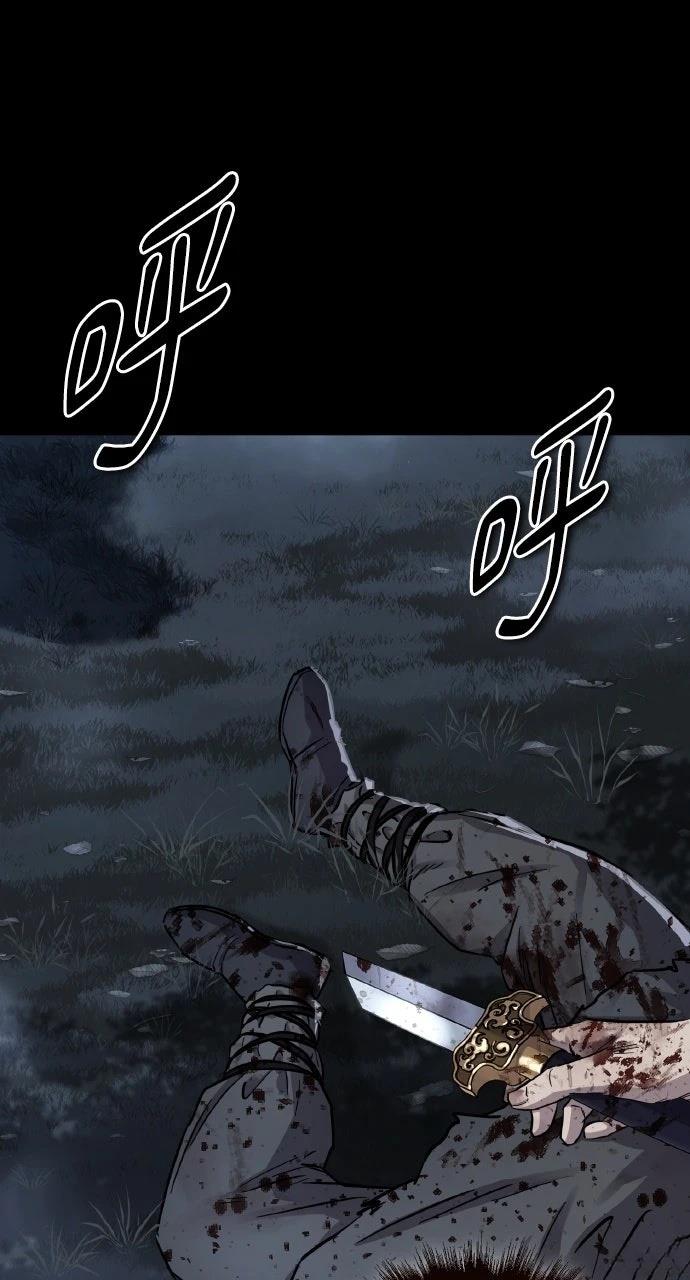 绝代君临漫画,第42话1图