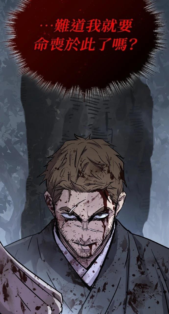 绝代君临漫画,第42话3图