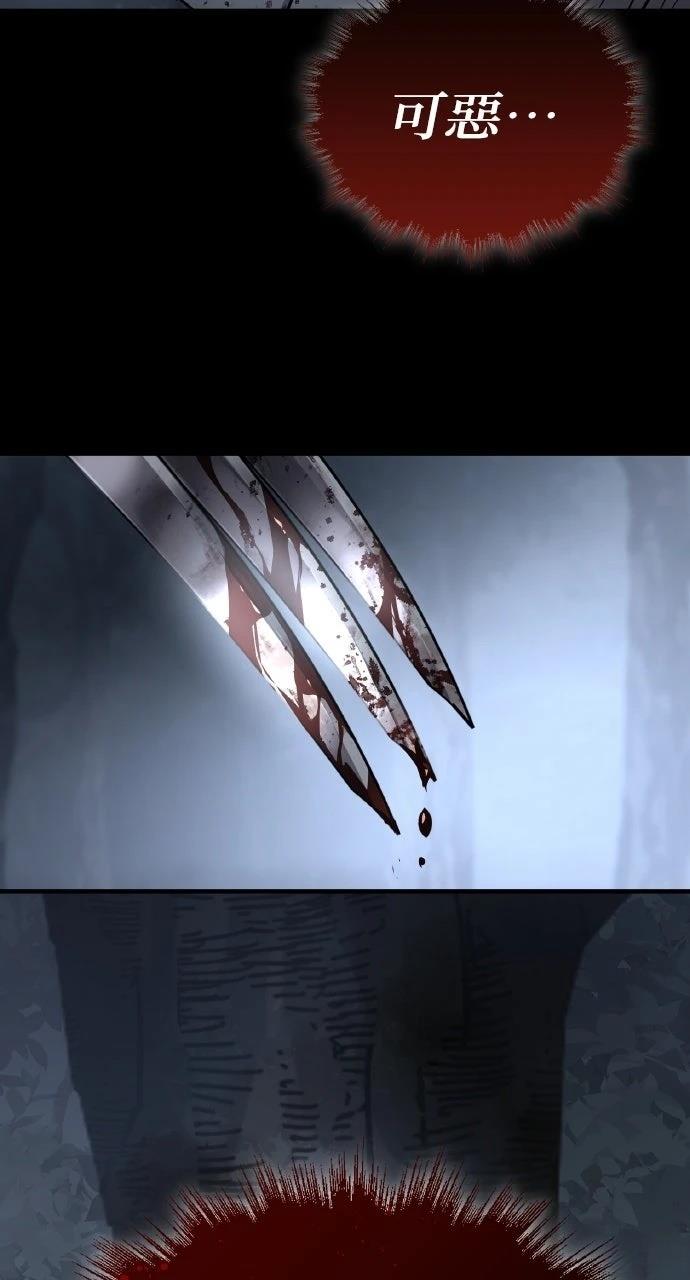 绝代君临漫画,第42话2图