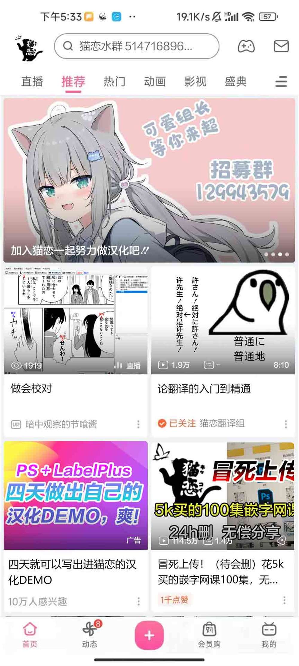 恐怕她是冲著我哥来的漫画,第4.5话5图