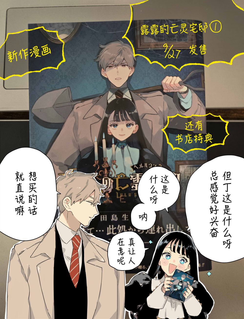 单行本①贺图0