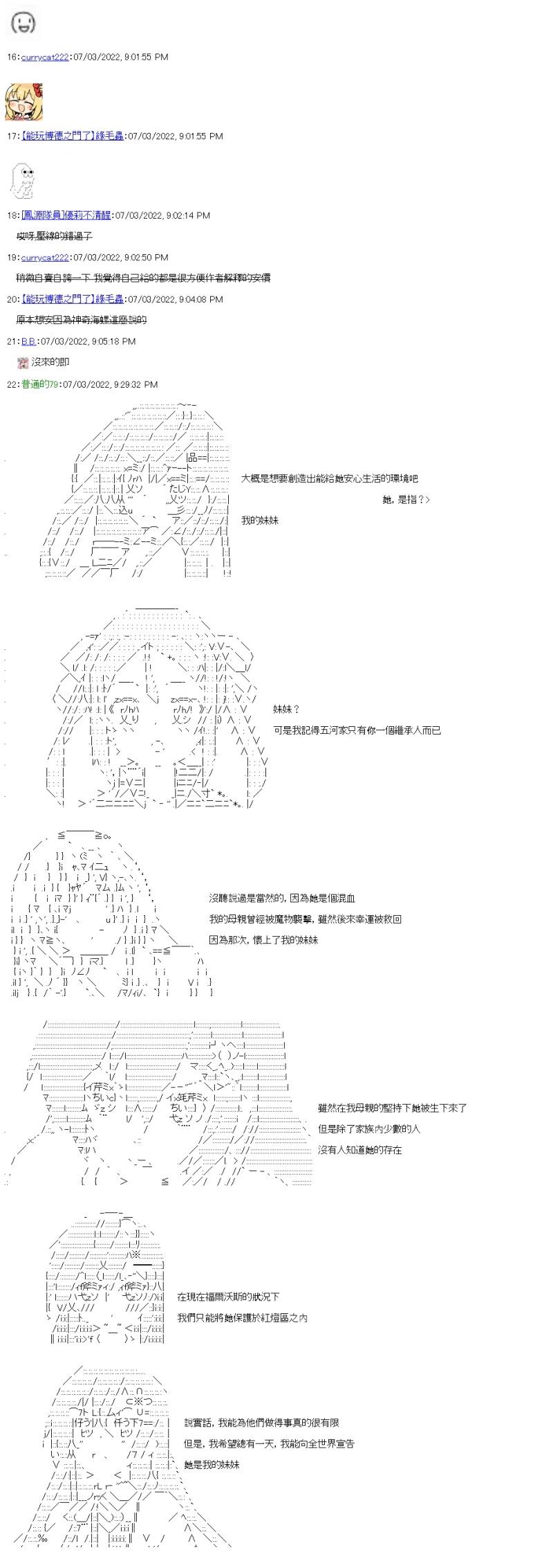 勇者三好夏凛似乎要踏上凯旋的样子漫画,第14话 直到那个日子到来2图