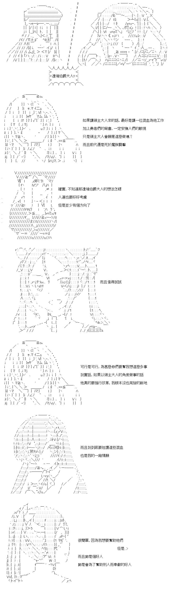 勇者三好夏凛似乎要踏上凯旋的样子漫画,第12话 好人会有好报4图