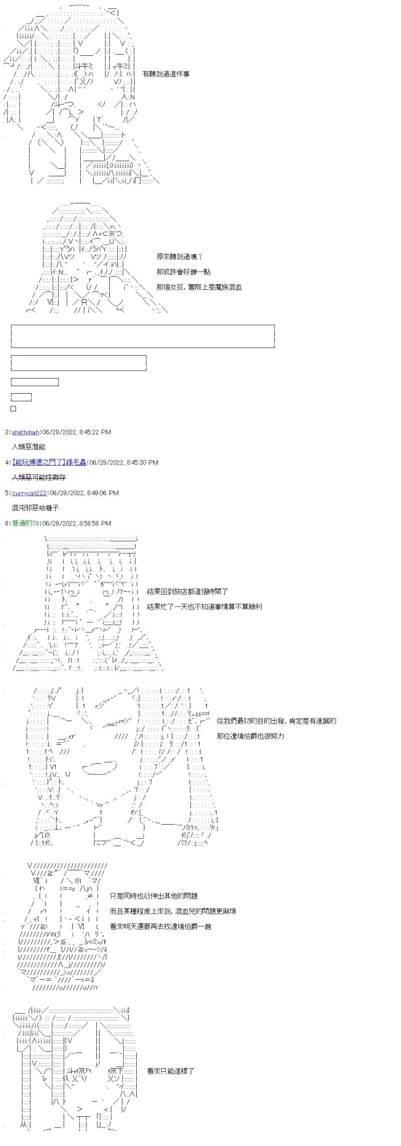 勇者三好夏凛似乎要踏上凯旋的样子漫画,第13话2图