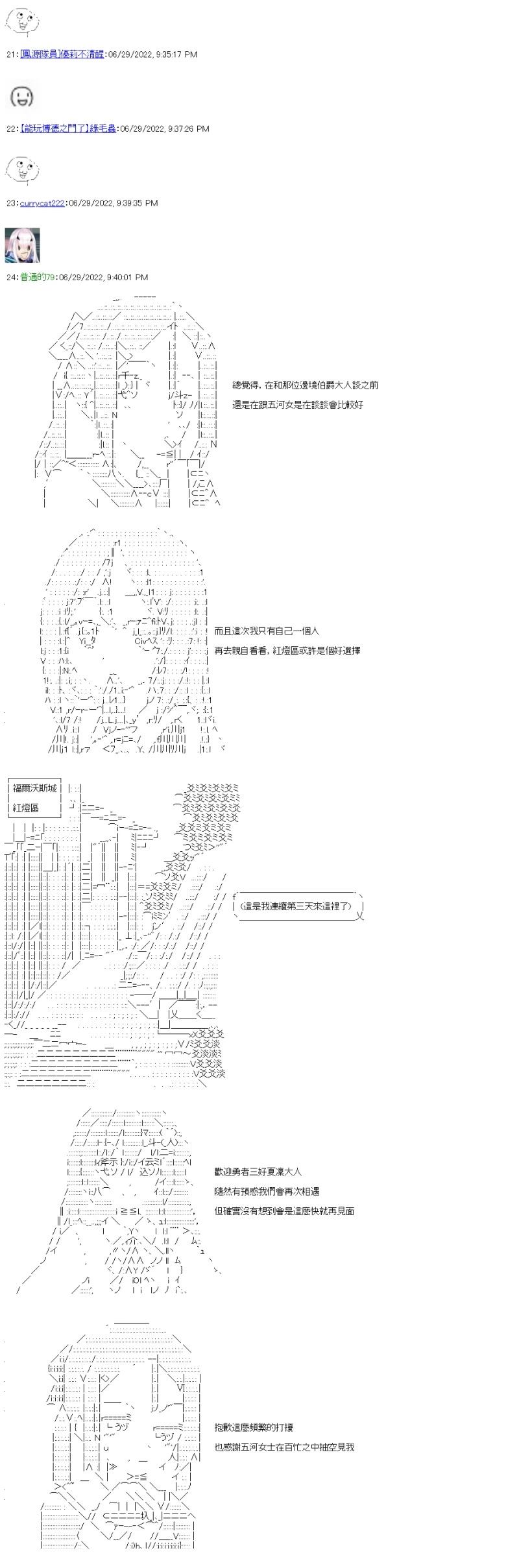 勇者三好夏凛似乎要踏上凯旋的样子漫画,第13话4图