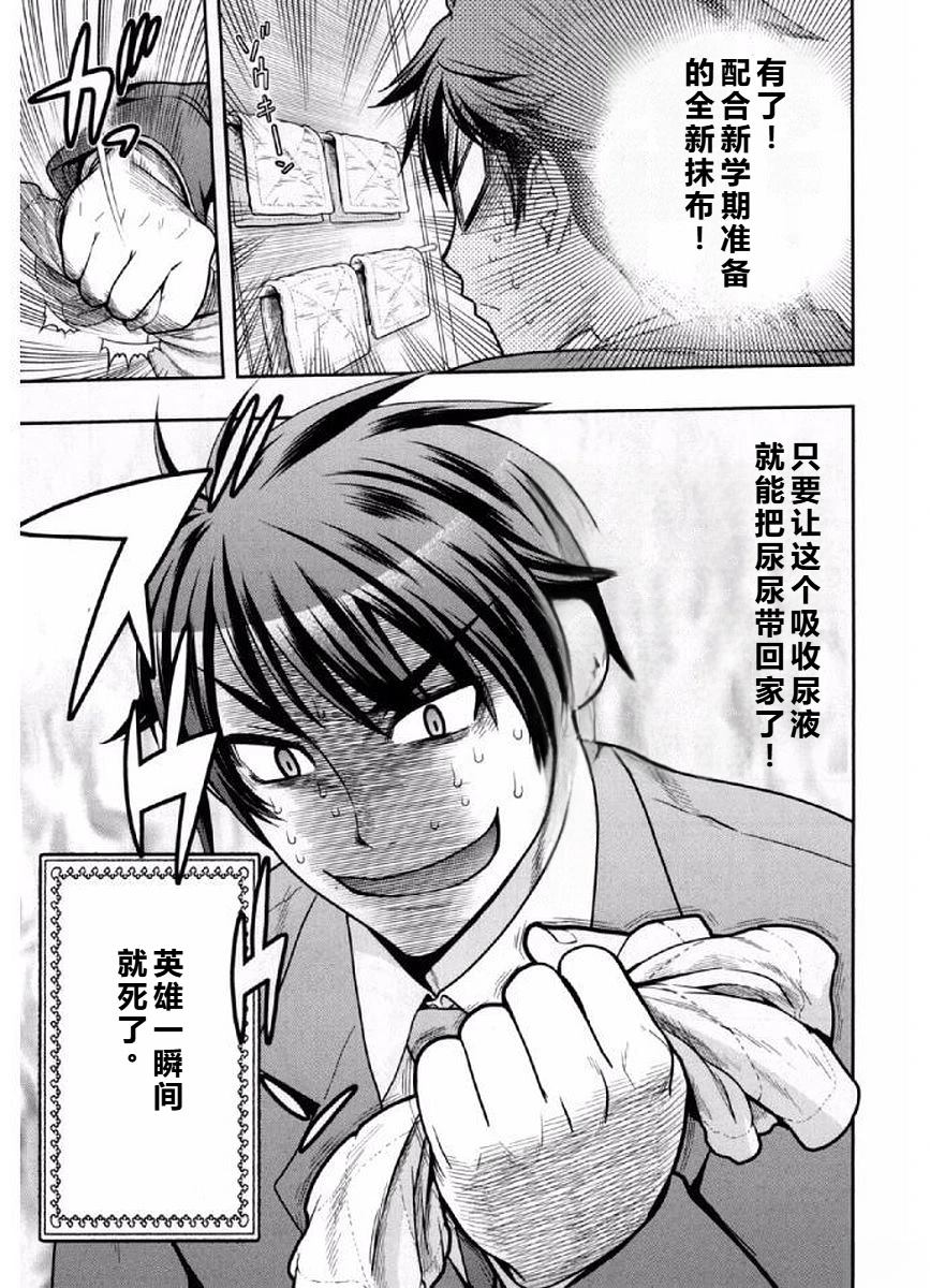 喜极而溺漫画,第2话1图