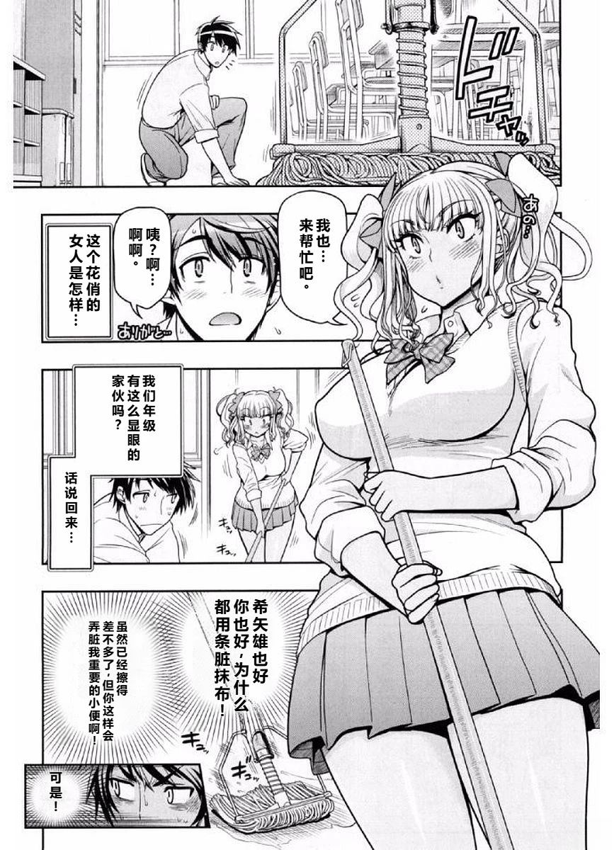 喜极而溺漫画,第2话5图