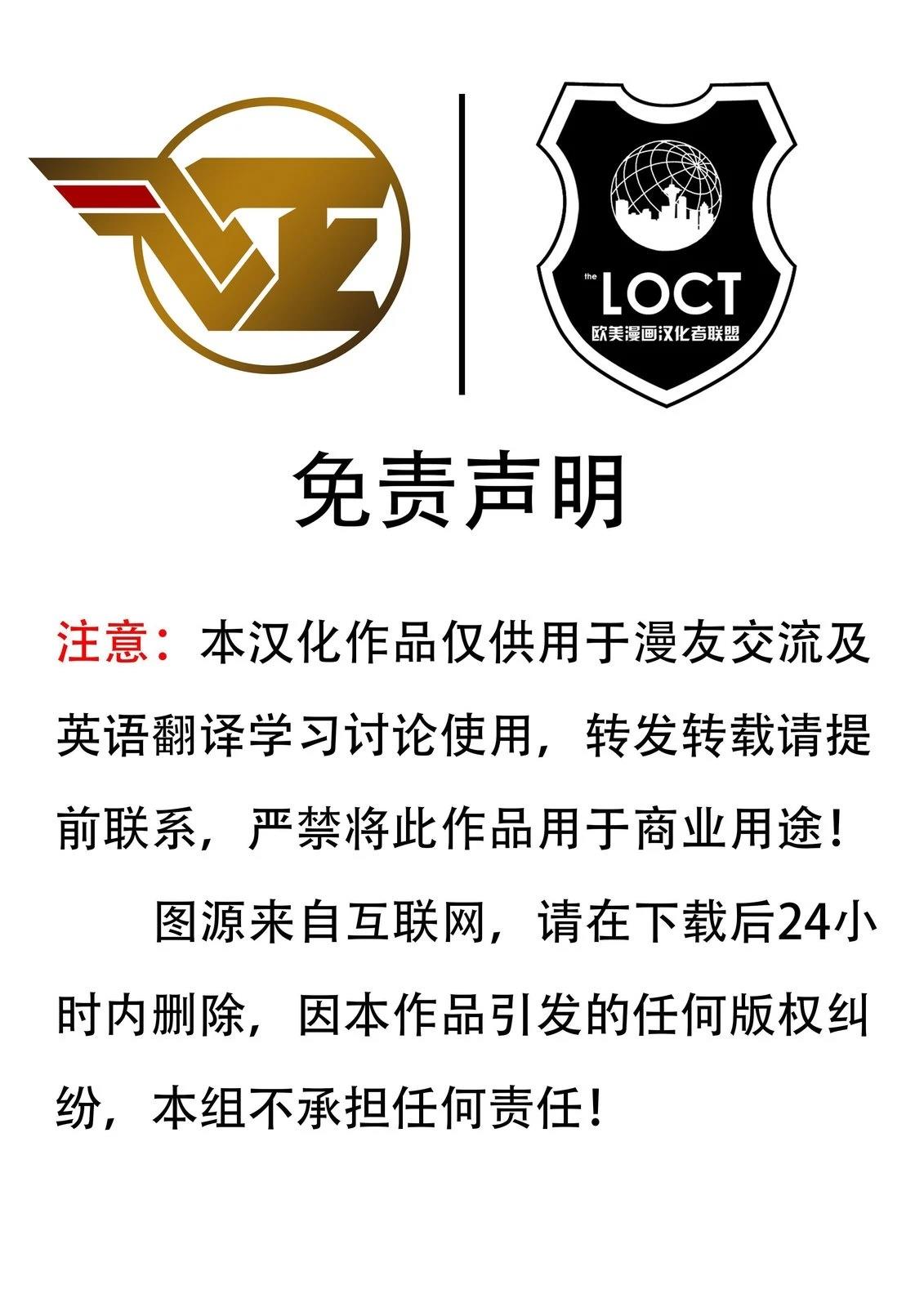 戴安娜与英雄之旅漫画,第1话5图