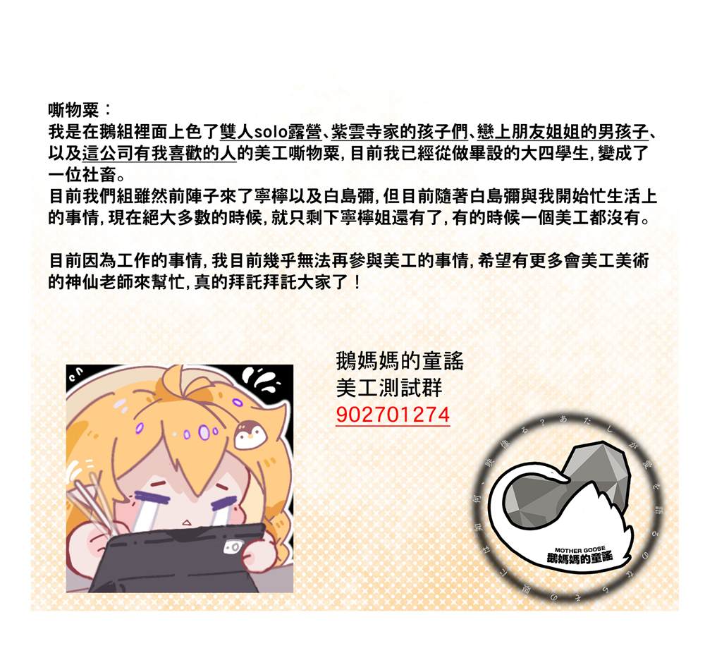 矢野同学观察日记漫画,第55话1图