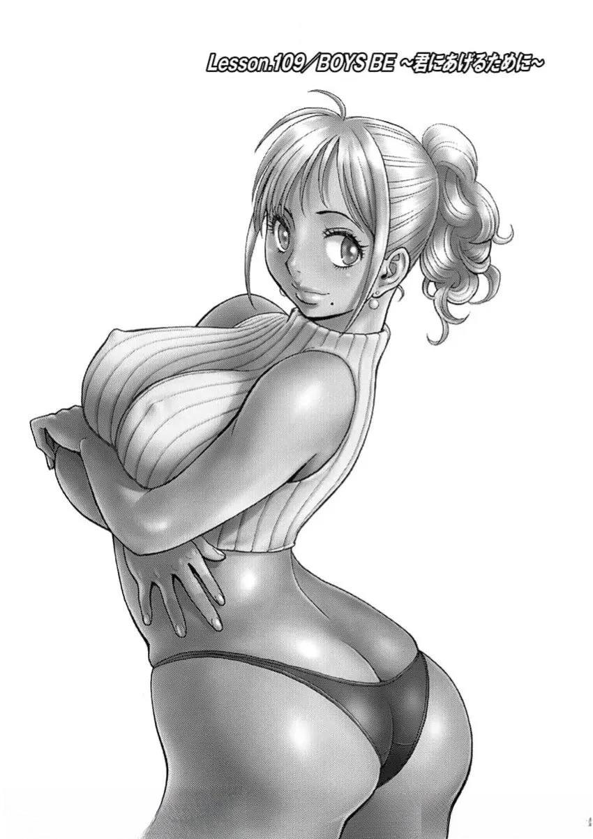 偶像少女地狱变82话漫画,第109话3图